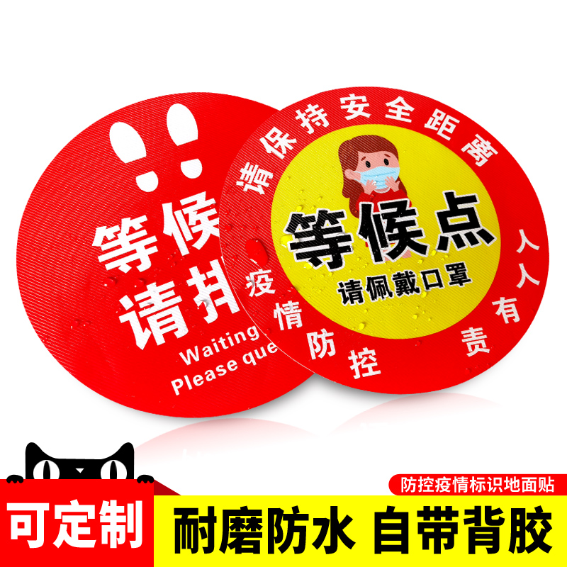 可定制高粘款  耐磨 防水 自带背胶