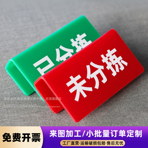 工厂5S/6S管理物料分类状态标识牌车间周转框已加工合格已分拣标签展示牌亚克力标识牌U型卡槽展示提示牌定制