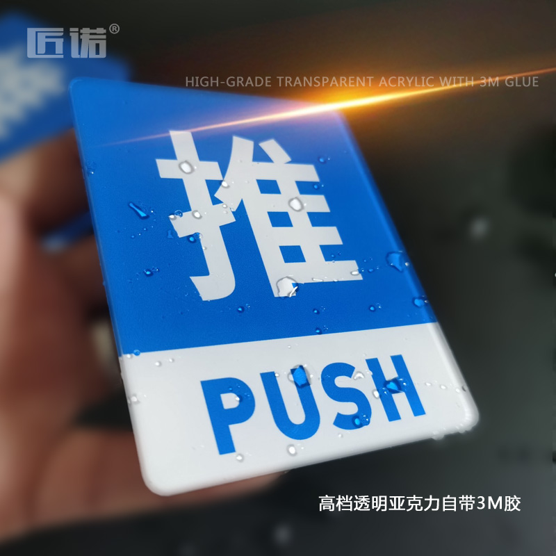 玻璃门推拉门贴匠诺亚克力