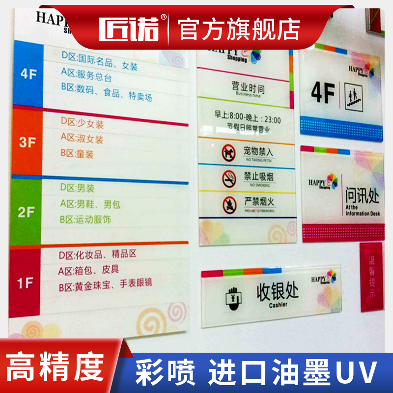 办公室电力透明标识牌定制