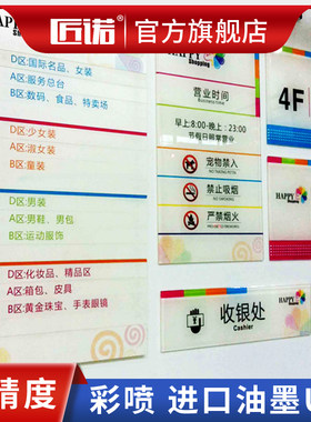办公室电力透明标识牌定制