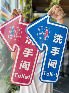 洗手间地面指示地贴纸防水防滑耐磨toilet车站医院学校写字楼商场超市购物中心物业卫生间WC标识提示牌