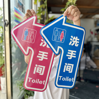 洗手间地面指示地贴纸防水防滑耐磨toilet车站医院学校写字楼商场超市购物中心物业卫生间WC标识提示牌