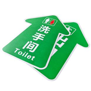 出口入口地贴物流通道标识贴参观通道员工通道洗手间提示安全通道安全出口逃生路线指示贴耐磨地面指示贴定制