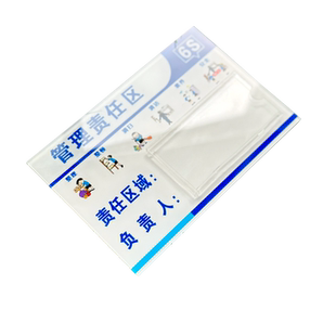 亚克力插卡消防安全废物仓库卫生区域负责人岗位责任牌设备6S管理责任标识牌安全生产设备管理牌带卡槽可定制