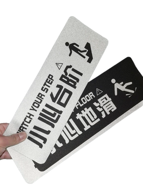 反光磨砂台阶地贴小心地滑防水