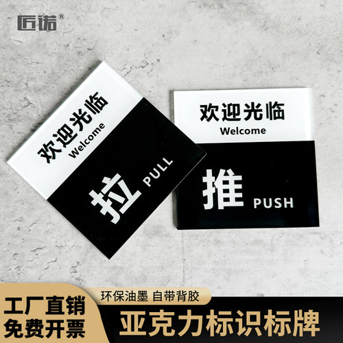 欢迎光临推拉门贴亚克力