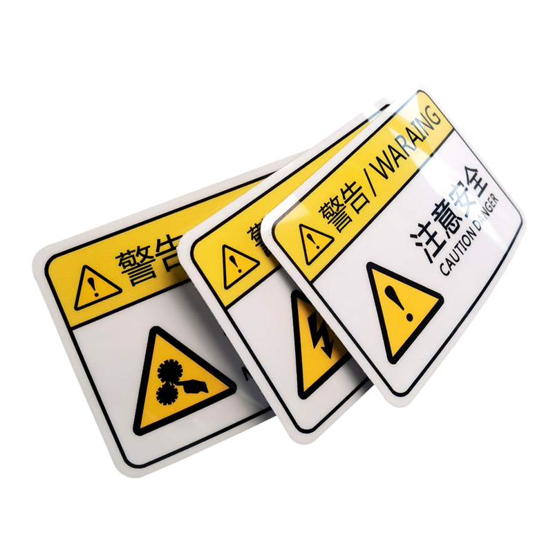 PVC标贴胶片贴标签机器标识不干胶贴纸定制订做安全标志当心触有电危险机械设备工厂车间警示贴提示标示牌
