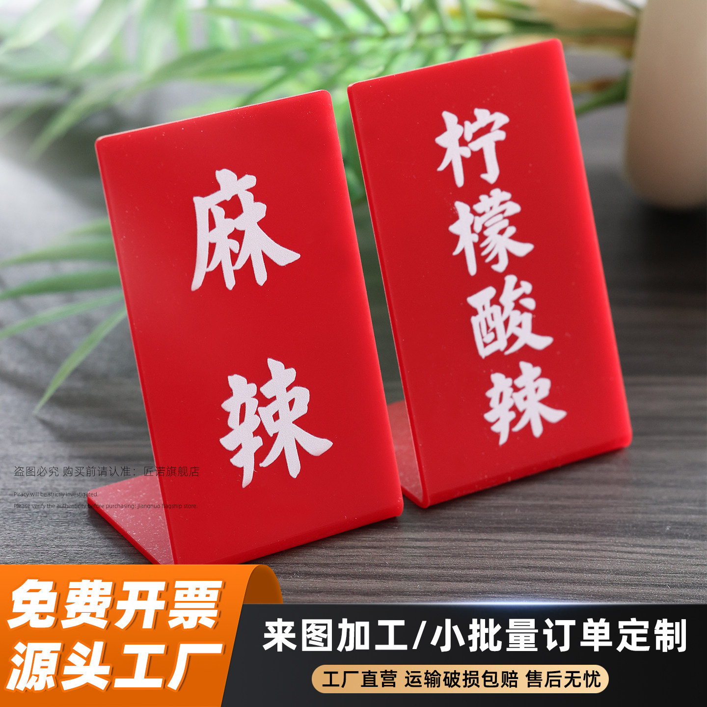 定制桌牌餐厅L型立牌口味分类标签串串香菜品名展示牌价格标签牌