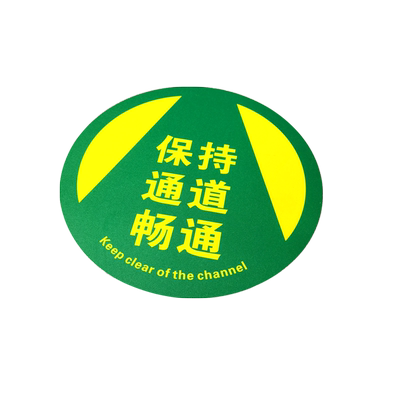 匠诺PVC引导标识参观访客地贴