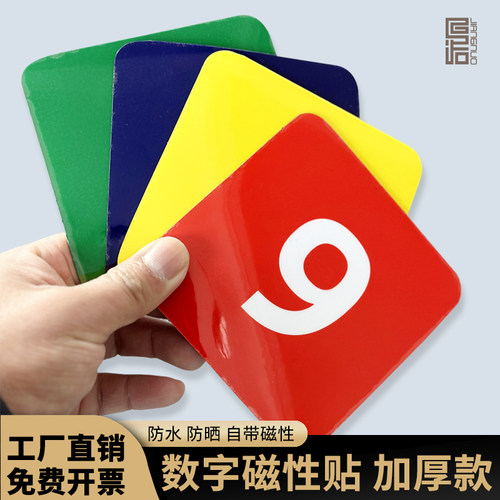橡胶软磁数字编号吸附铁质表面