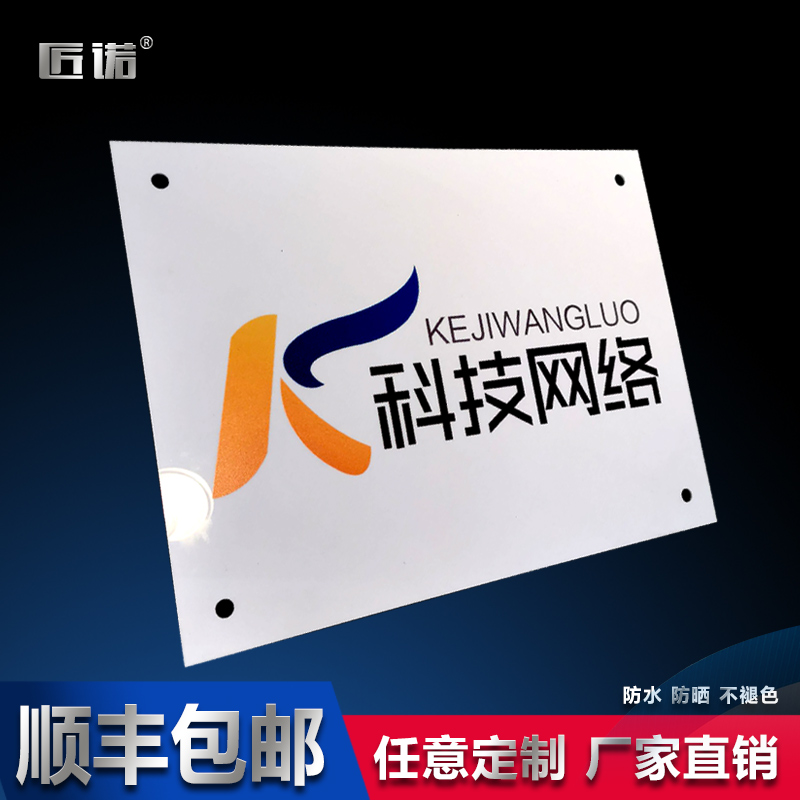 亚克力标识门牌定制标牌企业