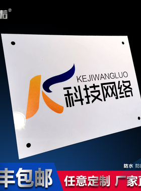 亚克力标识公司门牌定制 亚克力UV广告展示招牌匾招牌广告牌展示门头铭牌定做办公室铭牌标牌企业牌匾展板