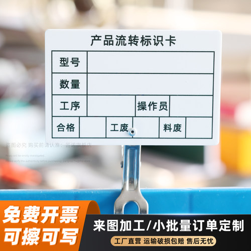 产品流转卡夹牌 工厂车间物料状态标识牌夹子卡牌 物料状态管理卡标签可写可擦标识牌夹牌匠诺标识