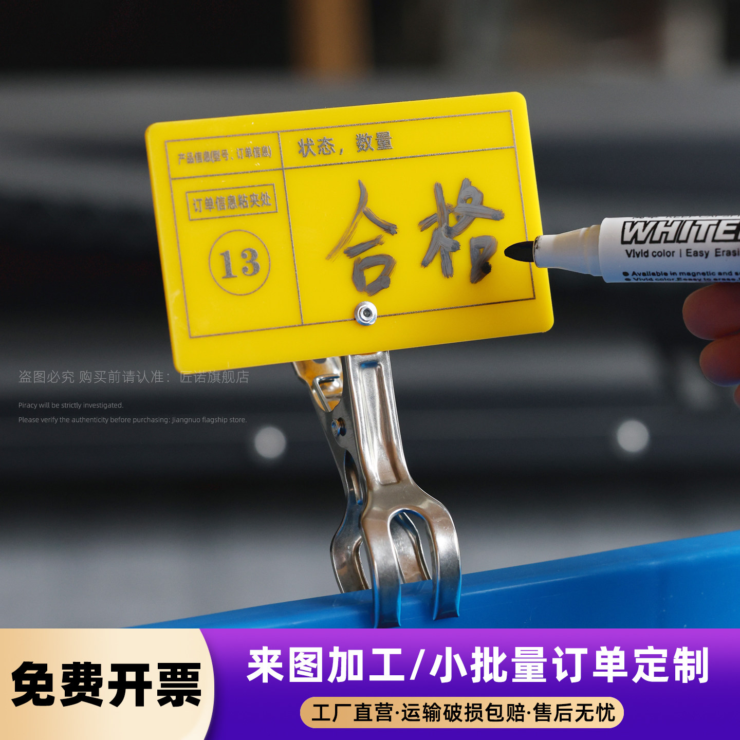 定制工厂车间物料管理标识牌