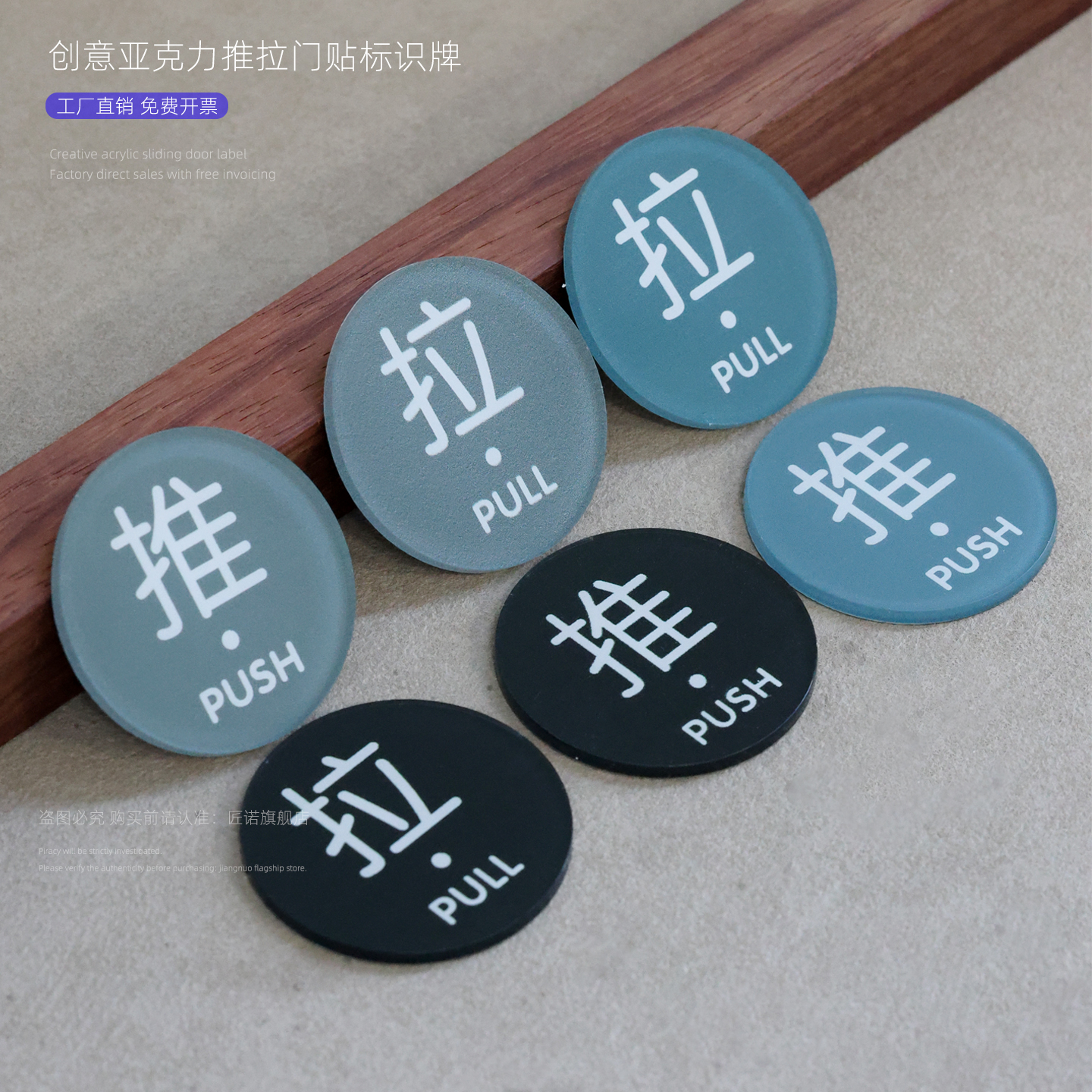亚克力推拉门贴温馨提示牌定制左右移门门牌贴纸玻璃门贴拉字标识牌子订制创意个性墙贴标志提醒指示标牌订做