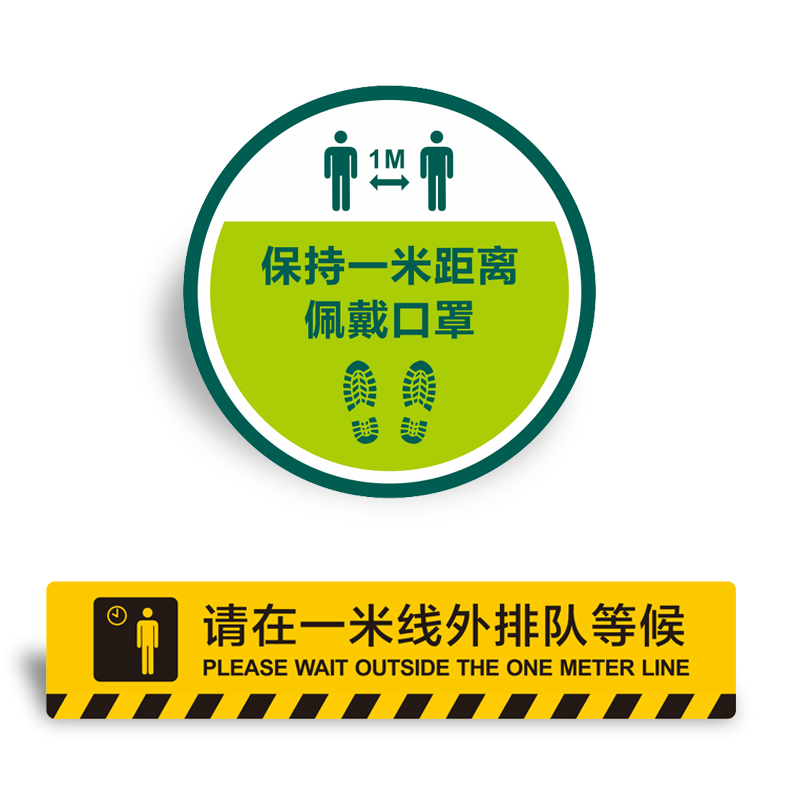 请在一米线外等候标识防水耐磨