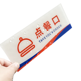 免费小菜提示牌亚克力勤拿少取杜绝浪费贴纸免费加饭提示牌出餐口标识牌取餐口自助餐提示牌温馨调料区指示牌