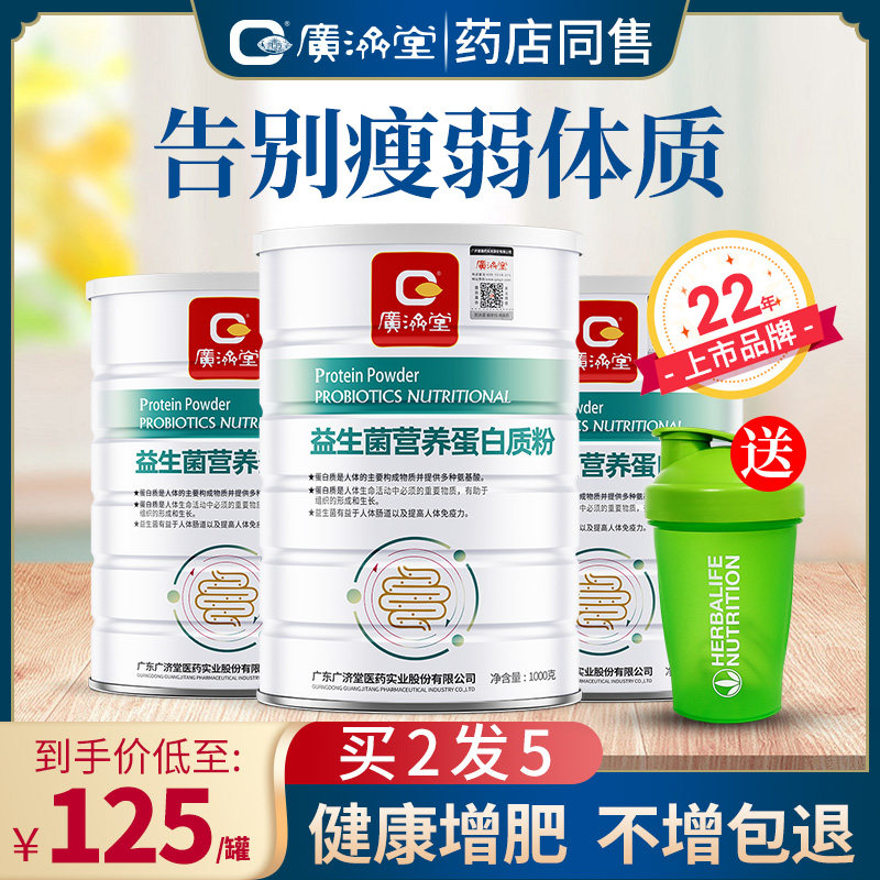 配合增肥增重产品男女瘦人食品长肉快速调理瘦子长胖营养奶粉零食