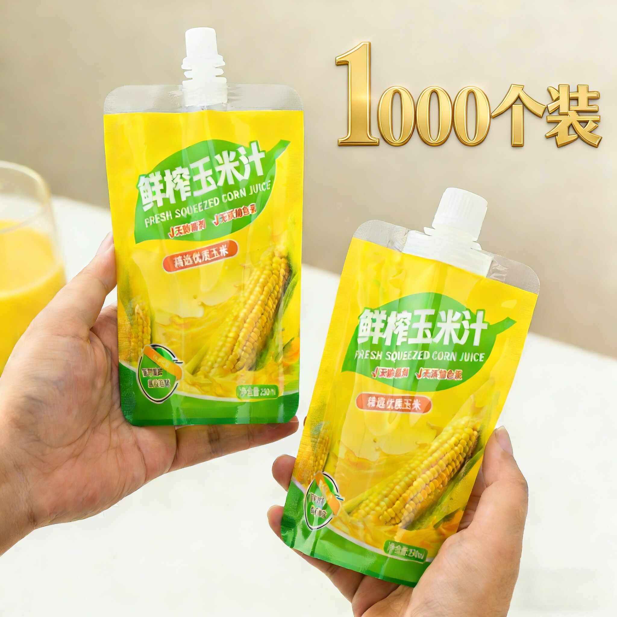 玉米汁密封分装保鲜袋大口吸嘴袋早餐店商用一次性防漏液体包装袋
