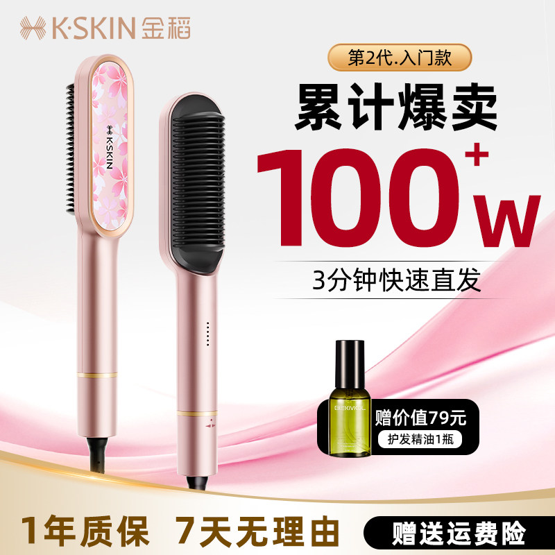 金稻两用神器懒人内扣造型直发梳图片