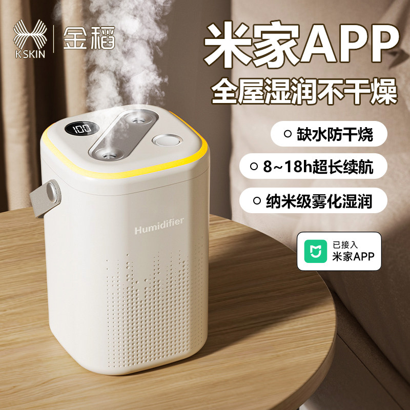金稻空气加湿器卧室家用静音小型桌面迷你香薰宿舍学生无线喷雾器