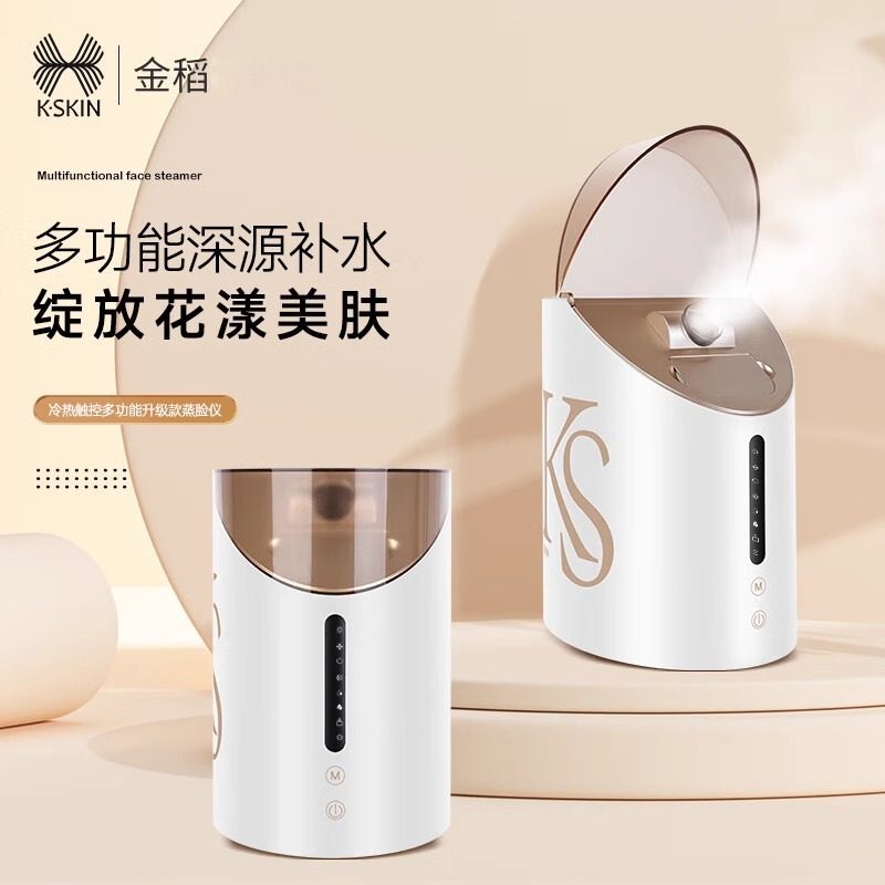 金稻冷热双喷蒸脸器补水家用蒸汽机喷雾器熏脸部补水美容仪蒸脸仪