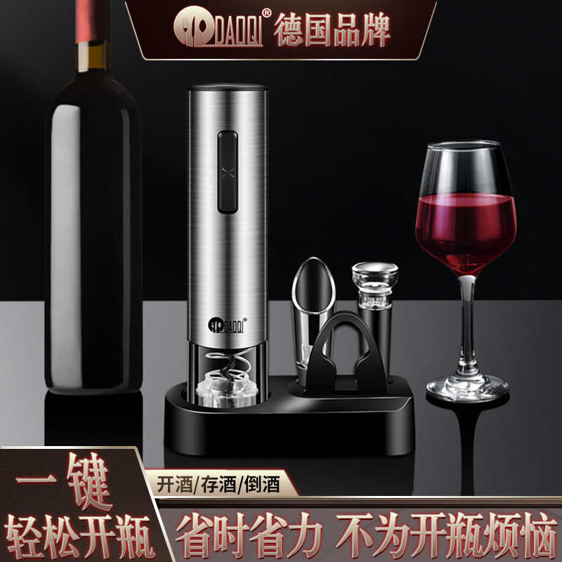 岛奇电动红酒开瓶器家用葡萄酒启瓶器起子充电全自动开酒器套装