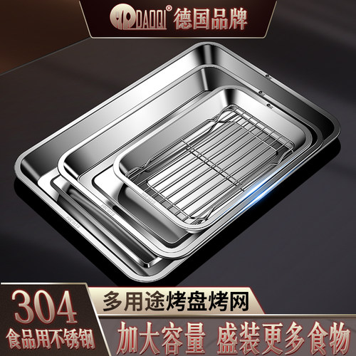 岛奇304不锈钢户外烧烤盘