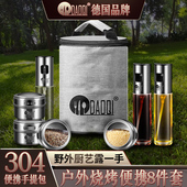 岛奇调料盒户外便携式 调味瓶收纳包 佐料瓶调料盒露营烧烤调料套装