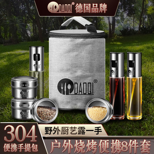 岛奇户外便携式调料瓶套装
