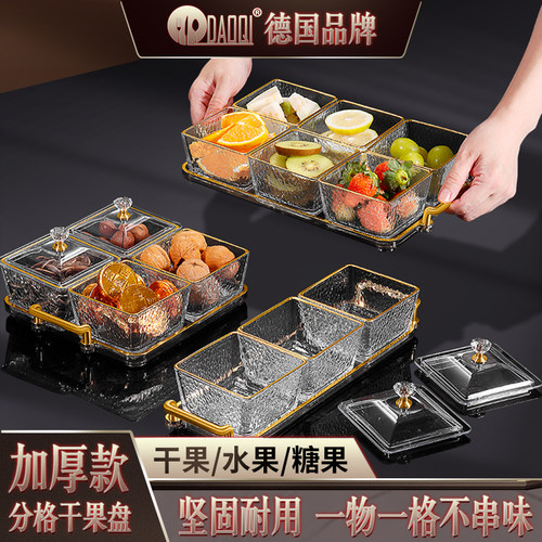 岛奇玻璃创意水果收纳盒