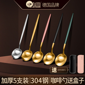 德国岛奇304不锈钢勺子家用儿童网红甜品咖啡调羹汤勺汤匙小短柄