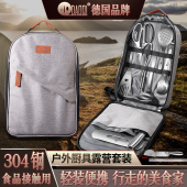 岛奇304不锈钢户外餐具刀具套装 便携露营厨具装 备用品野营炊具