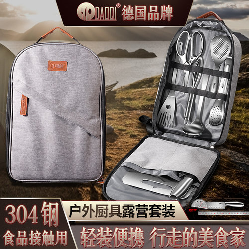 岛奇户外厨具便携装备全套