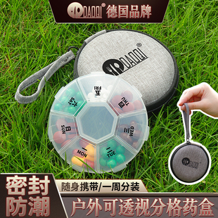 岛奇旅行药盒便携式一周七天吃药提醒药品随身小分格装收纳迷你