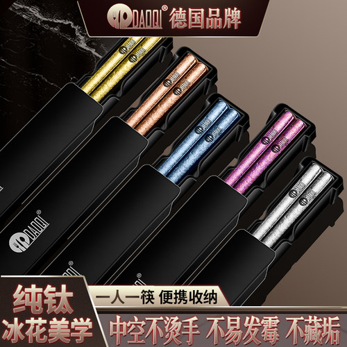 岛奇纯钛筷子个人专用筷