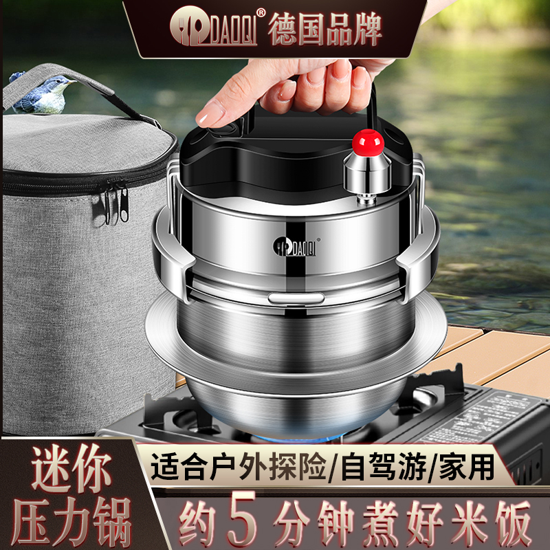 岛奇户外迷你高压锅便携