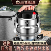 岛奇304不锈钢户外高压锅便携小型迷你压力锅露营煮饭神器自驾游