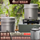 岛奇纯钛套锅泡面锅户外煎锅野餐露营便携锅野外煎锅煮锅钛炊具