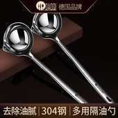 岛奇304不锈钢隔油滤油勺家用油汤分离沥油漏油喝汤神器漏勺