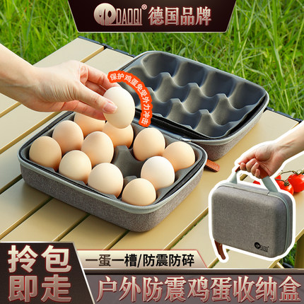 岛奇户外鸡蛋收纳盒防震露营装蛋神器便携保护防碎盒蛋托车载防摔