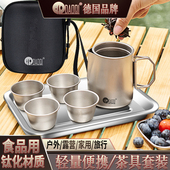 岛奇钛化露营户外旅行食品级茶具便携套装 防烫茶杯分离泡茶壶茶盘