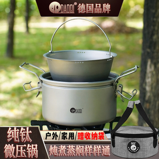 岛奇纯钛微压锅户外锅具蒸煮焖多功能露营旅行便携煮饭锅无涂层