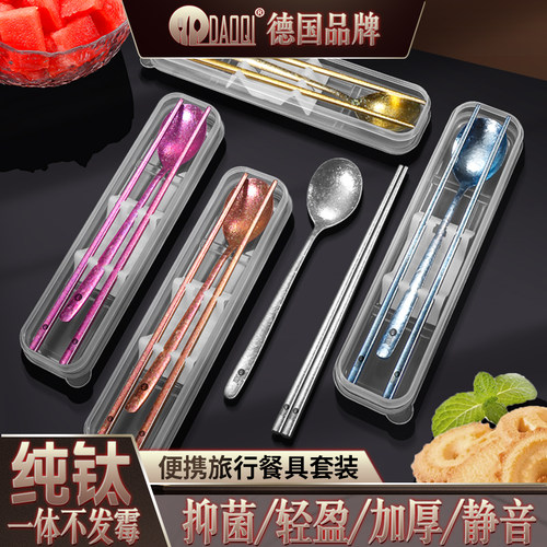 岛奇纯钛冰花筷子勺子便携套装