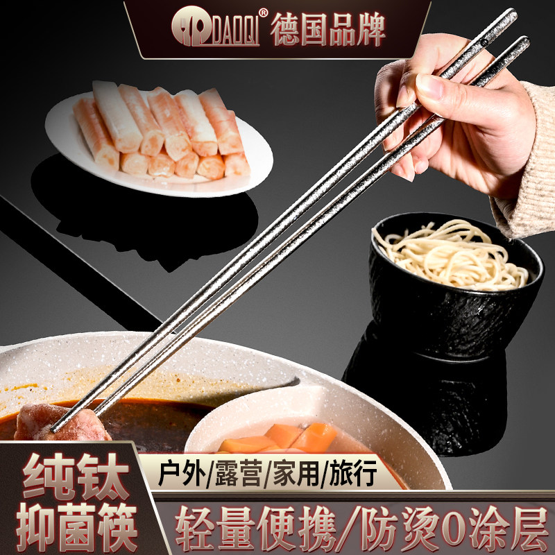 岛奇纯钛油炸筷子家用抗菌防霉食品级轻便耐高温加长中空防烫防滑