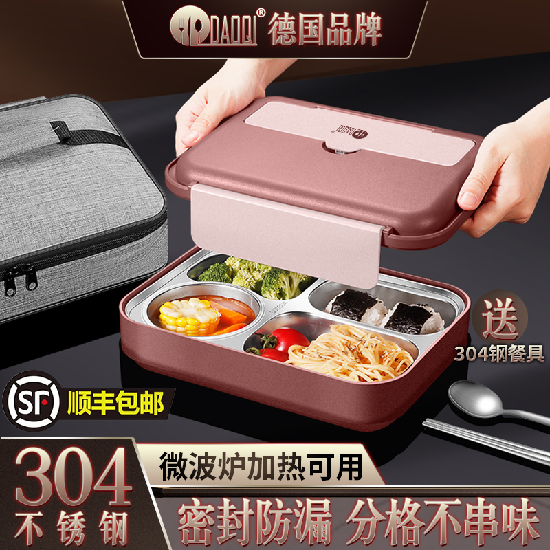 岛奇304不锈钢分格饭盒