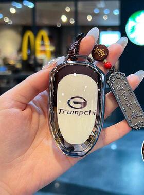 适用广汽传祺GS4钥匙套24款壳扣gs4max领航版23款汽车遥控包