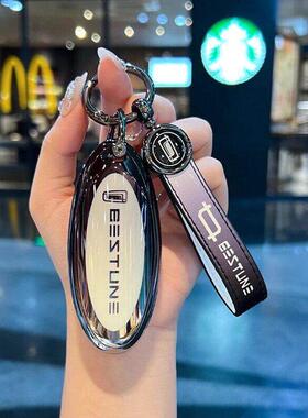 专用一汽奔腾T77钥匙套T77pro新B70扣T55男女T33汽车保护壳T99包