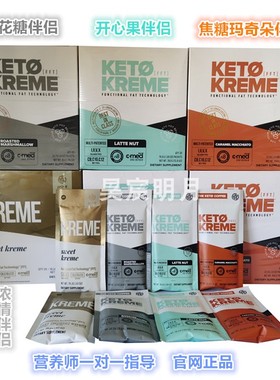 Pruvit谱伟生酮譜偉生铜正品能源饮品浓情伴侣现货包邮